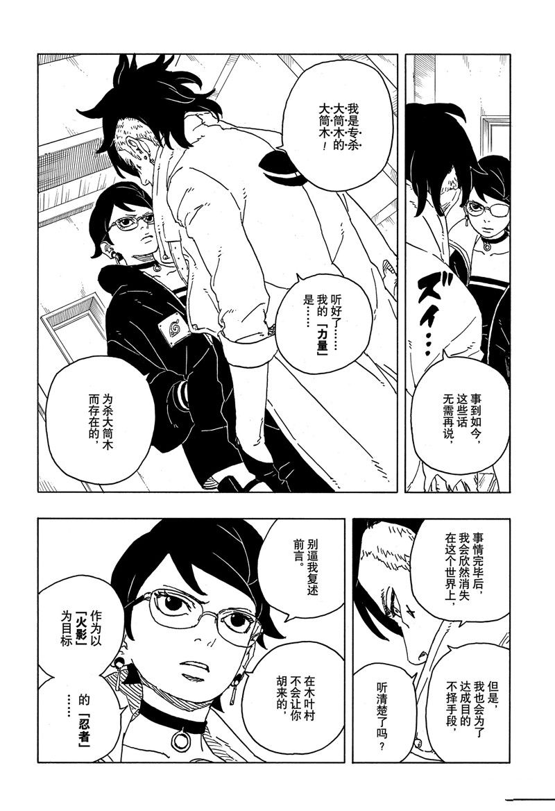 第84话 试看版25
