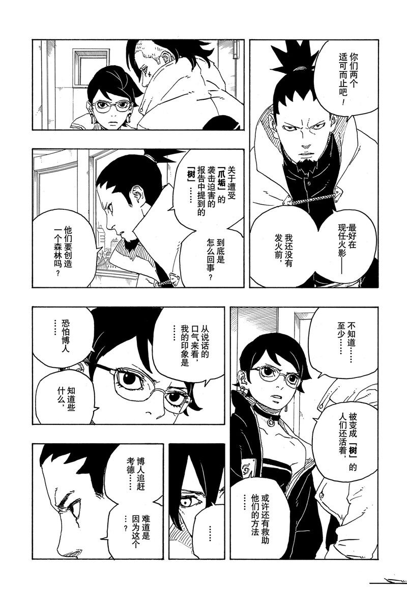 第84话 试看版26