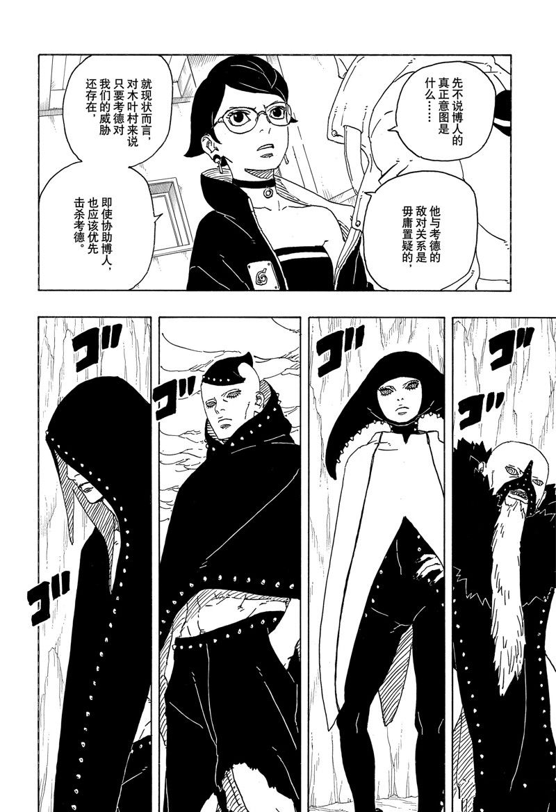 第84话 试看版27