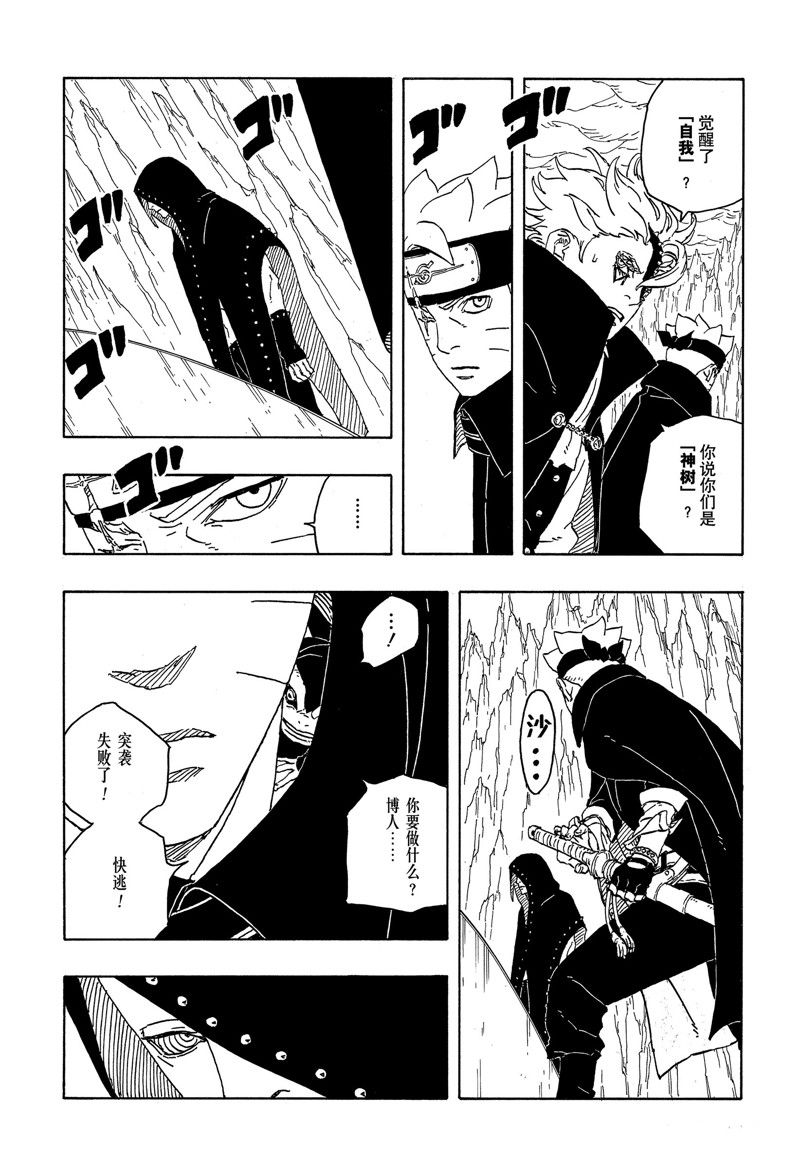 第84话 试看版28
