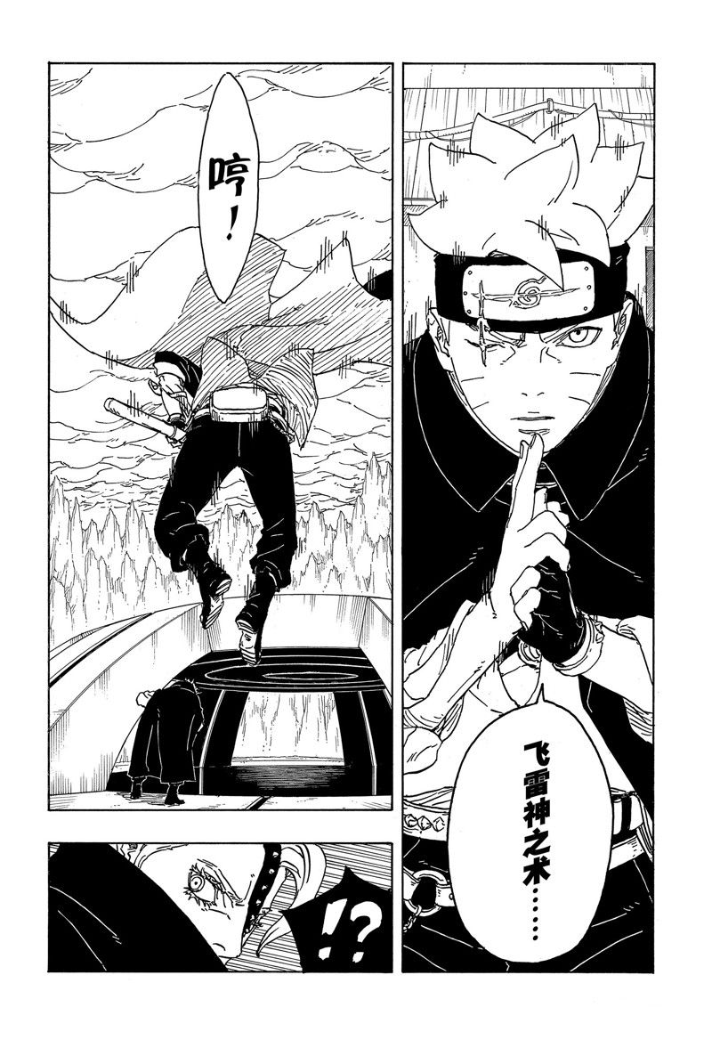第84话 试看版3
