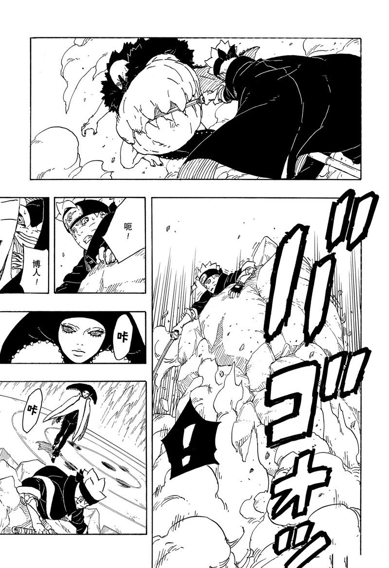 第84话 试看版34