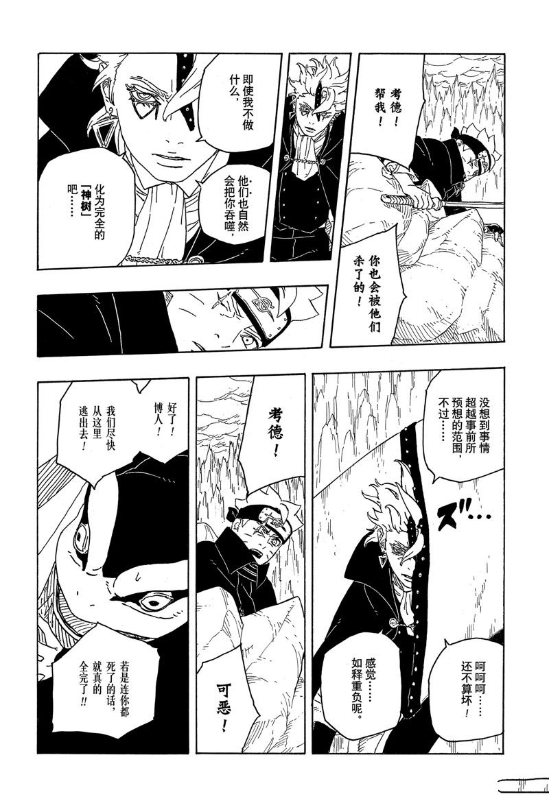 第84话 试看版35