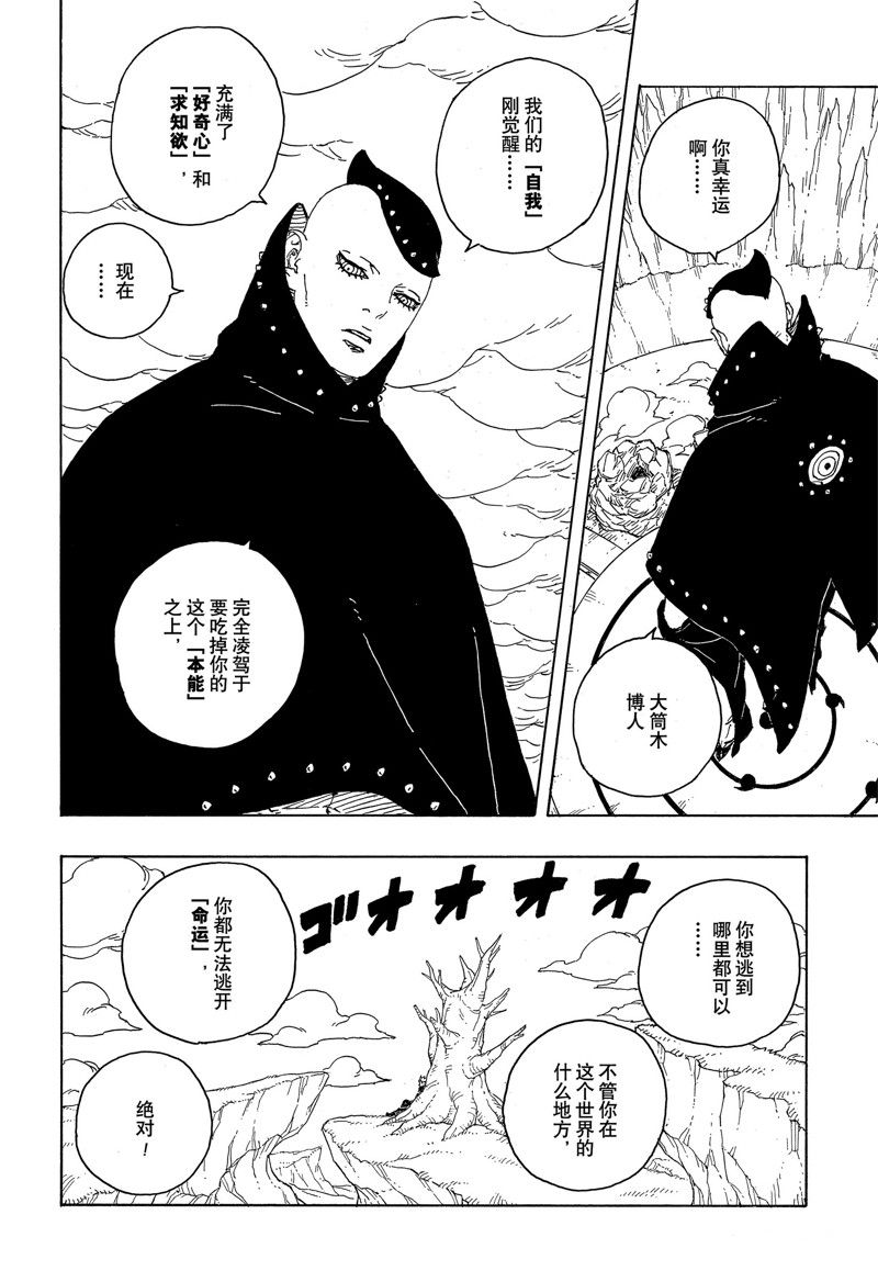 第84话 试看版37