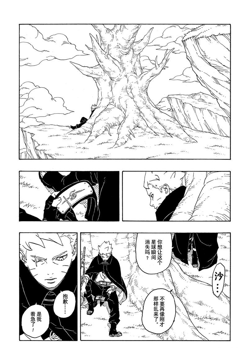 第84话 试看版38