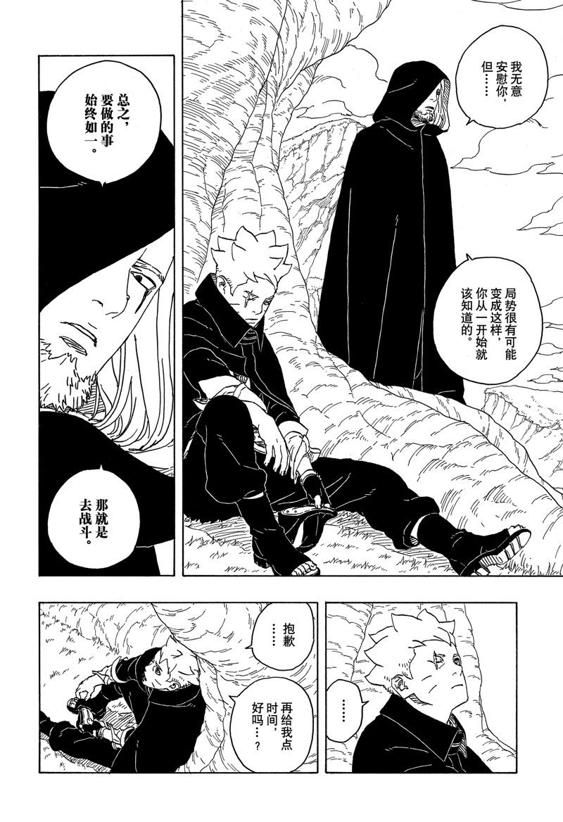 第84话 试看版39