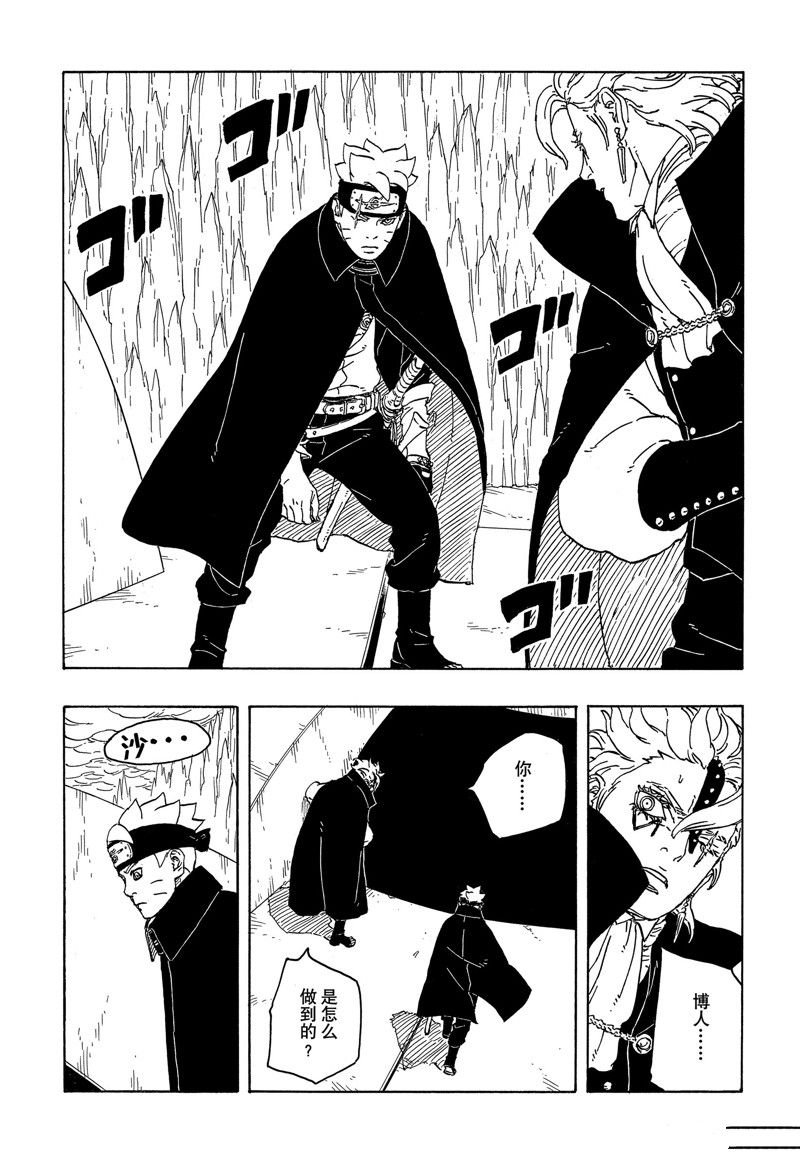 第84话 试看版4