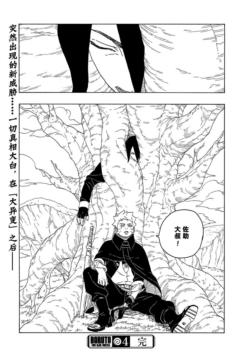 第84话 试看版40