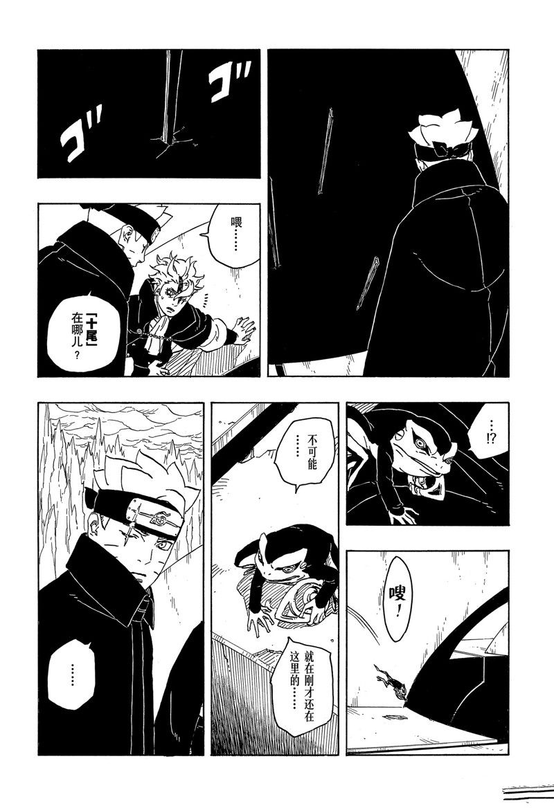 第84话 试看版5
