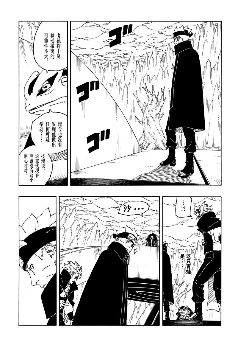 第84话 试看版6