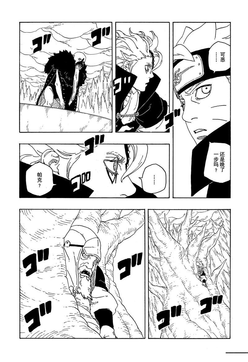 第84话 试看版8