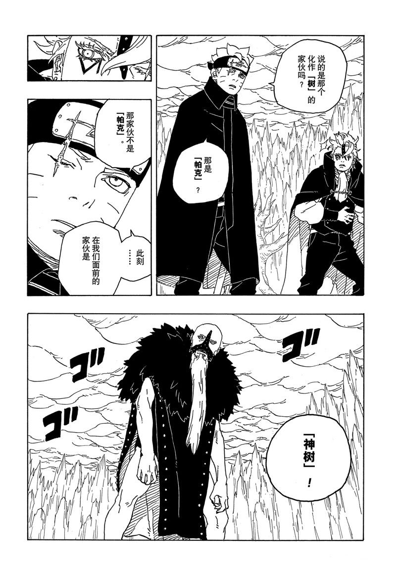第84话 试看版9