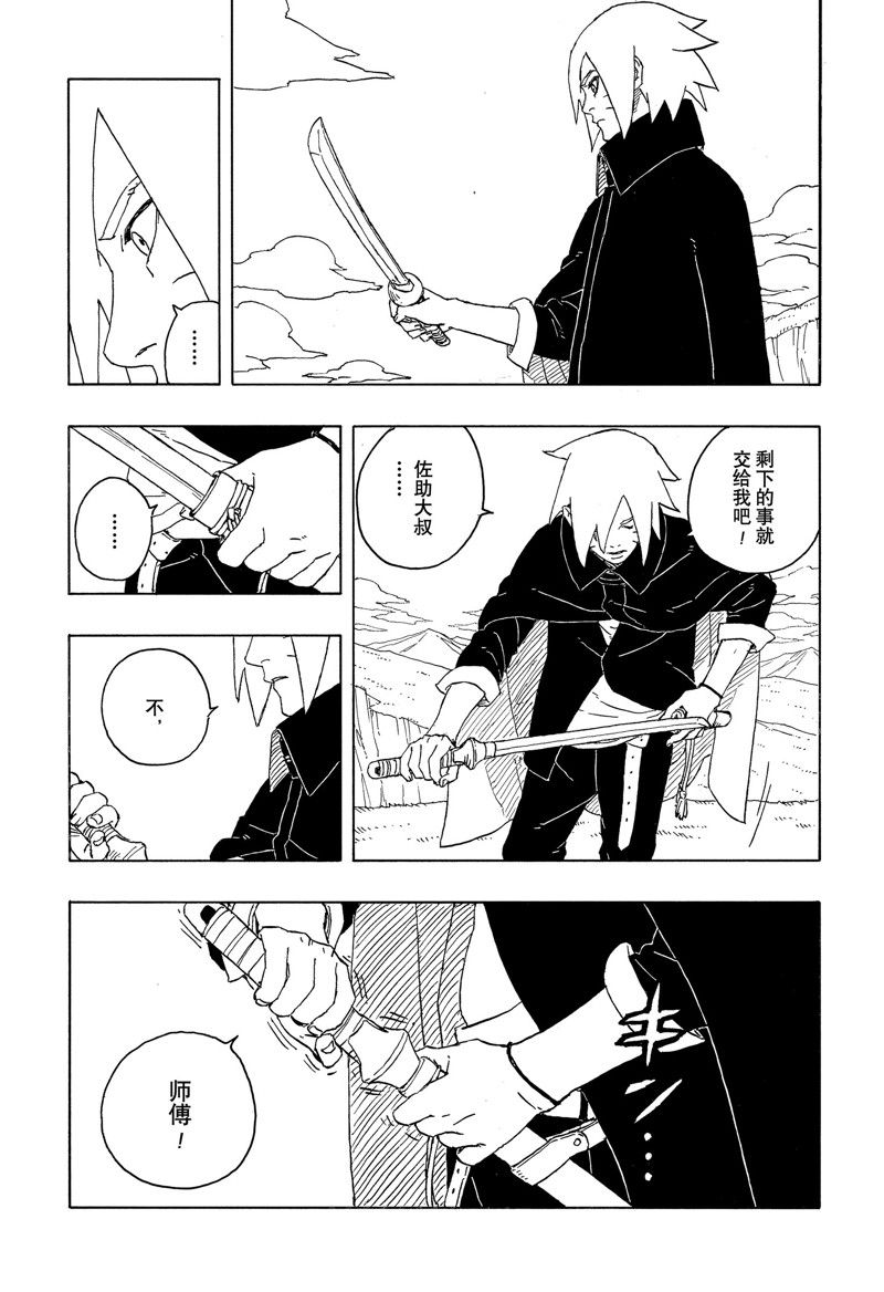 第85话10