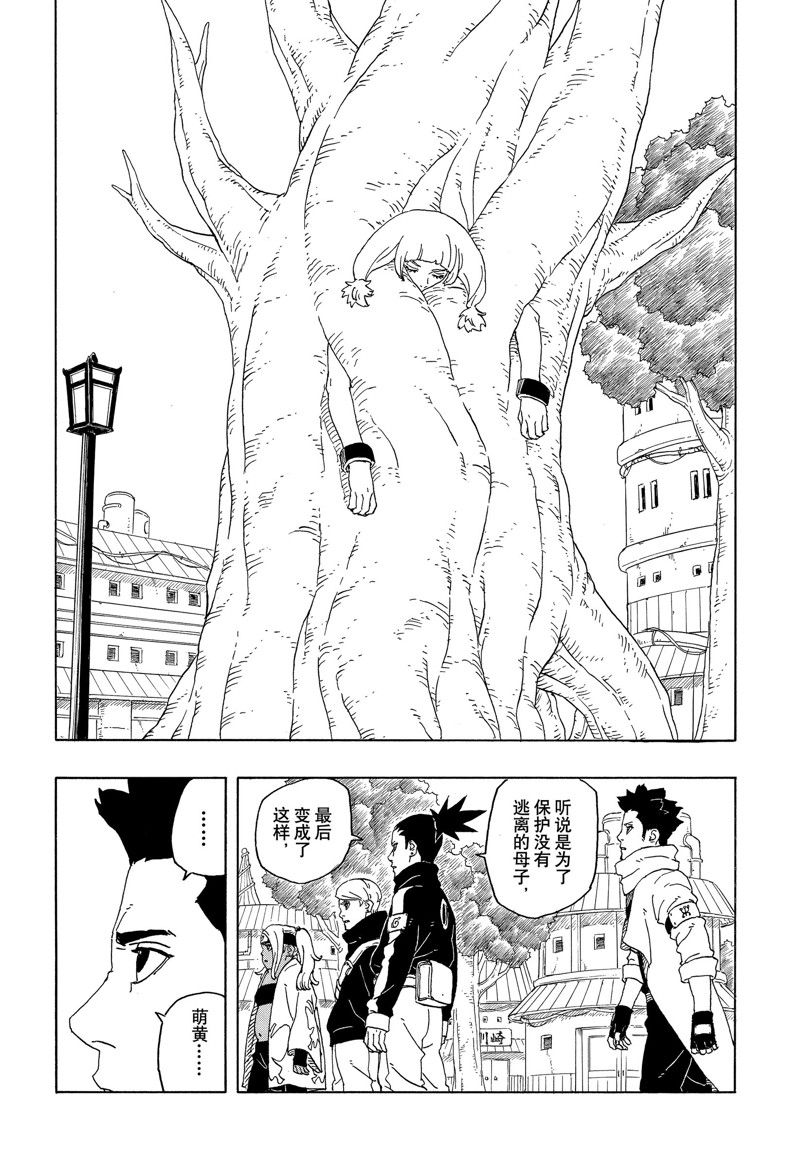 第85话13
