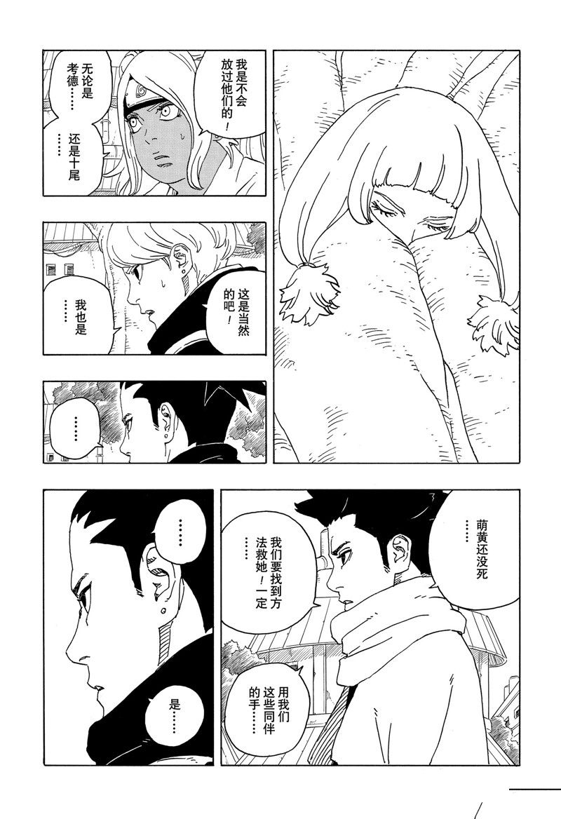 第85话14