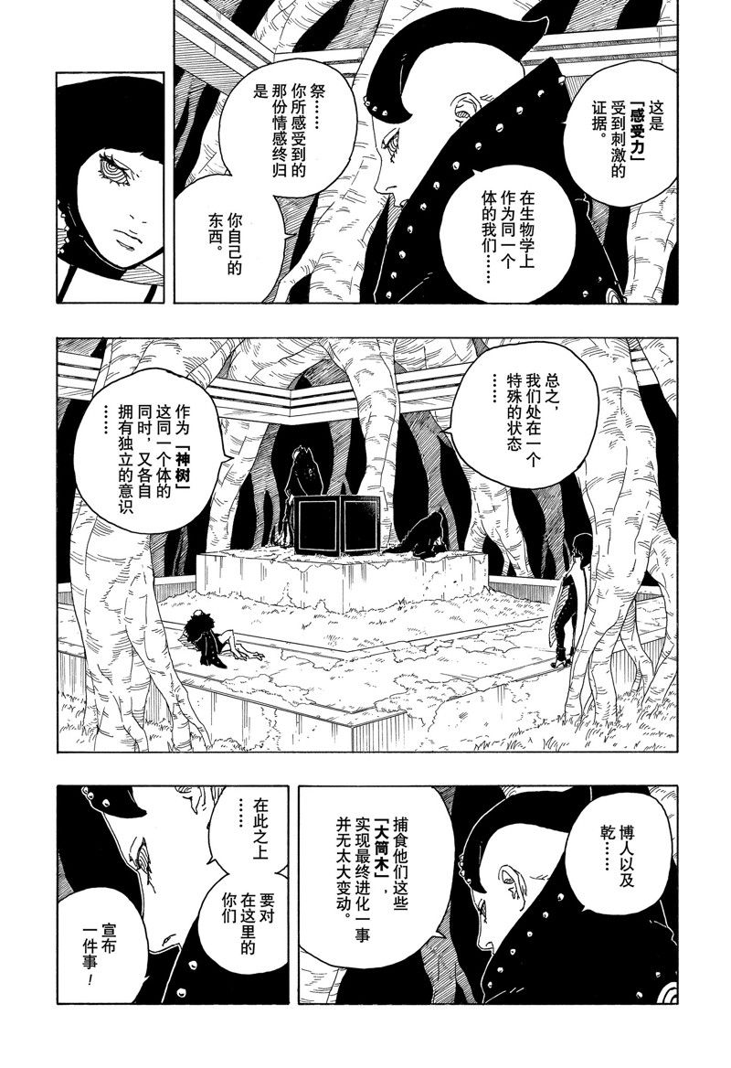 第85话16