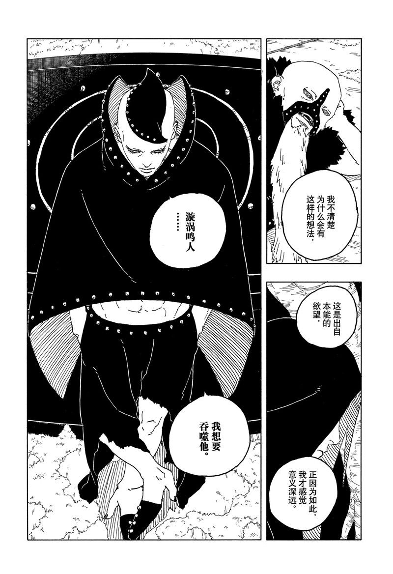 第85话17