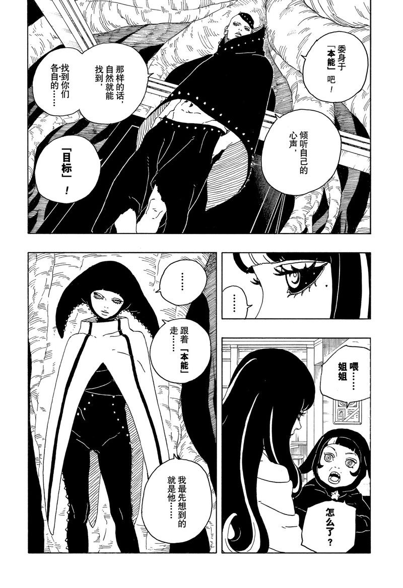 第85话18