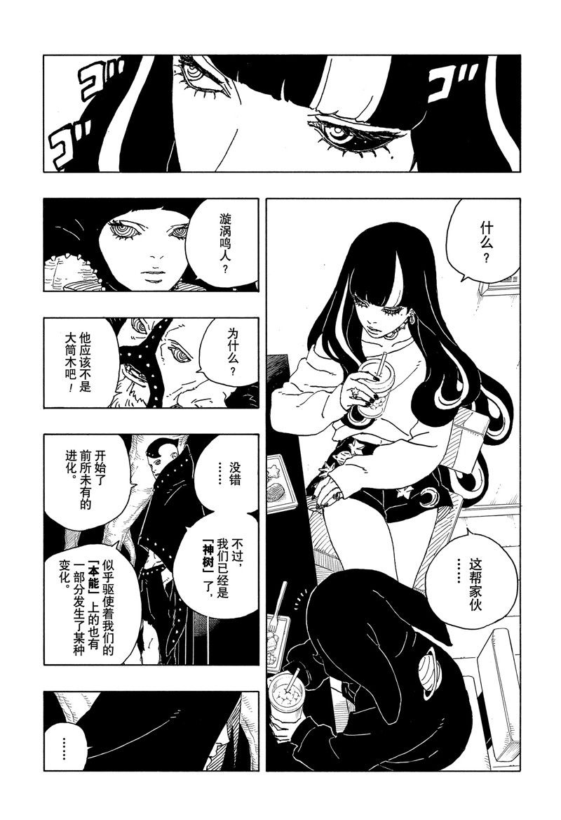 第85话19