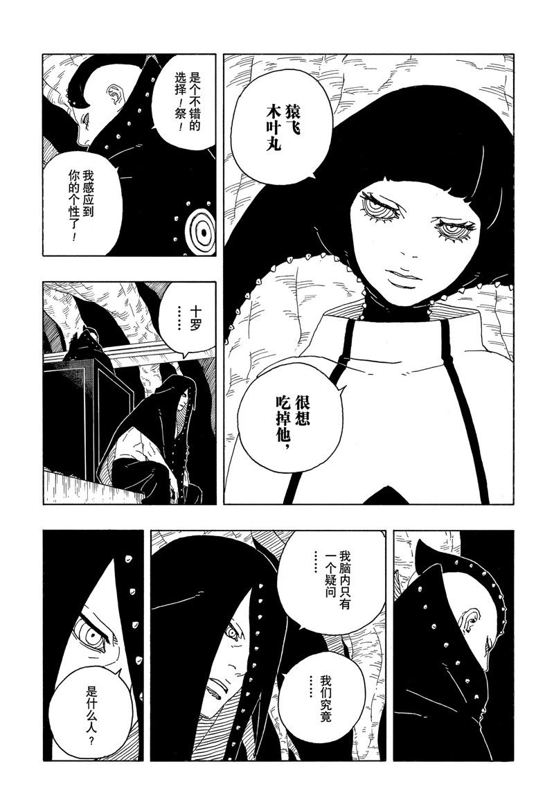 第85话20