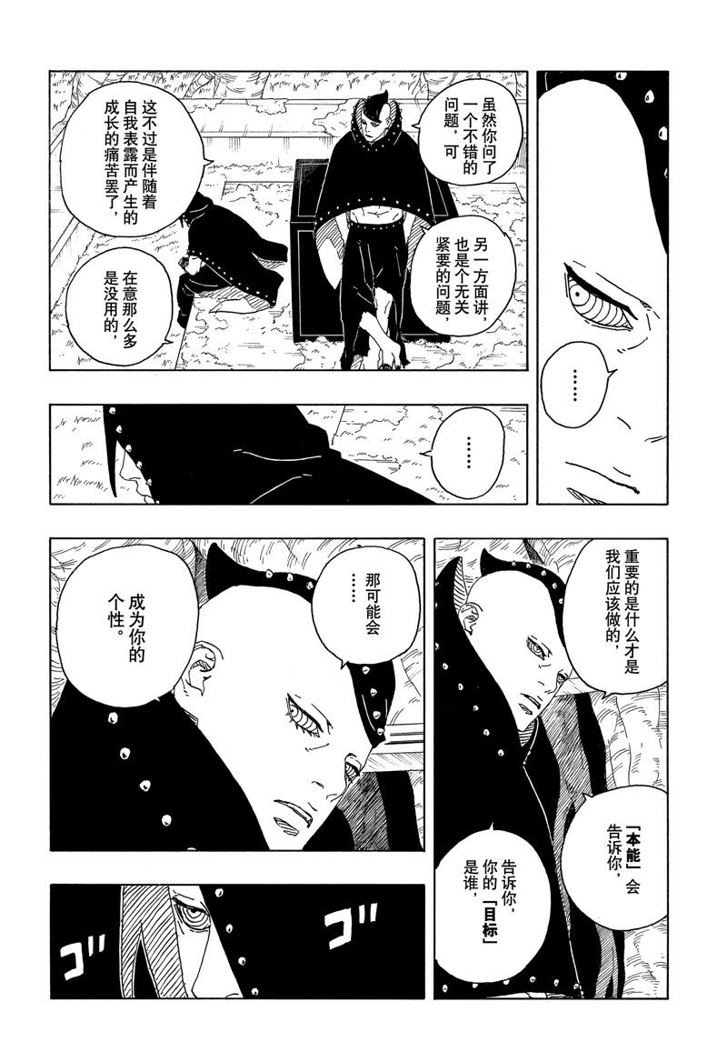 第85话21
