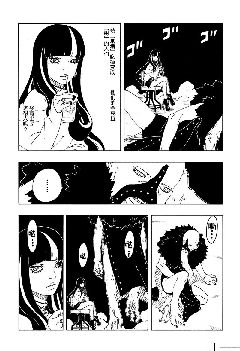 第85话22