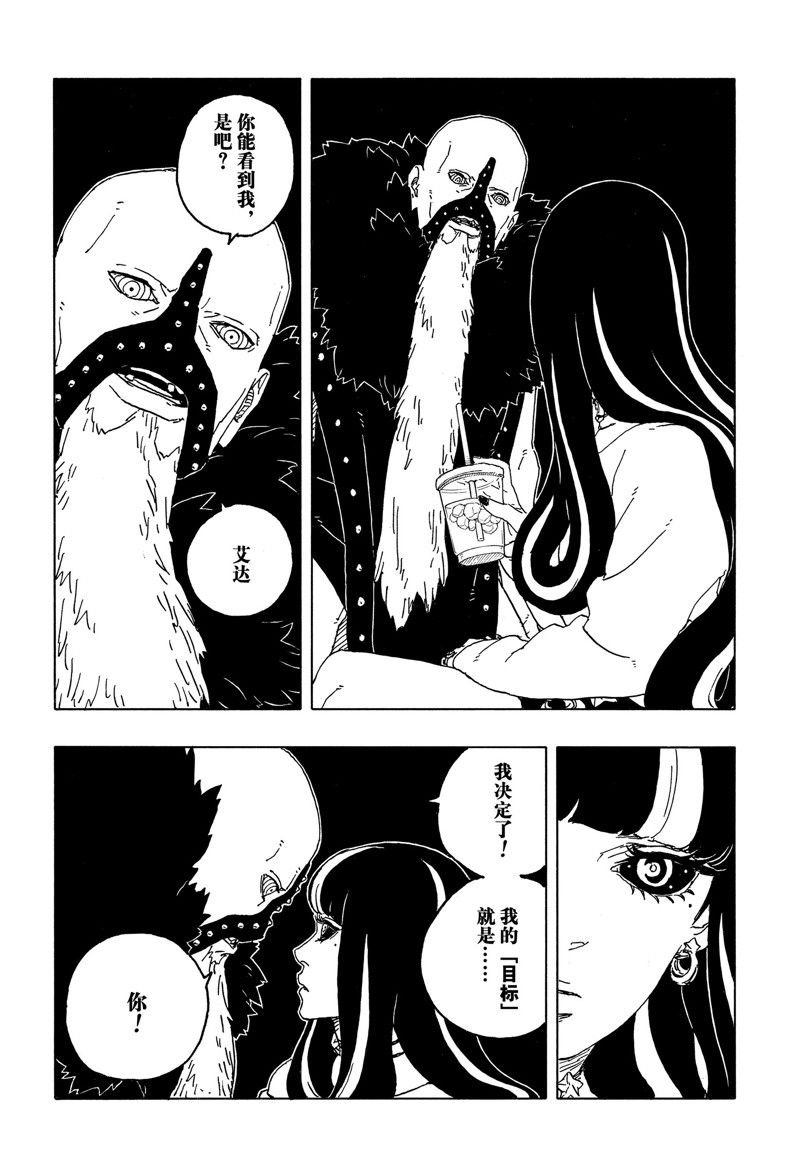 第85话23