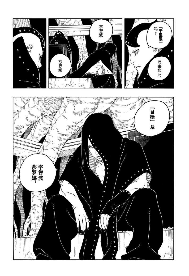 第85话25