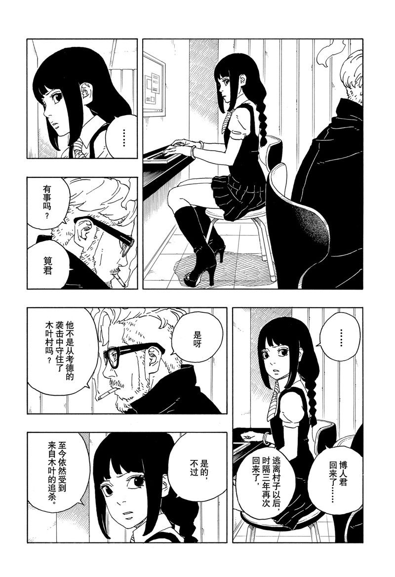 第85话27