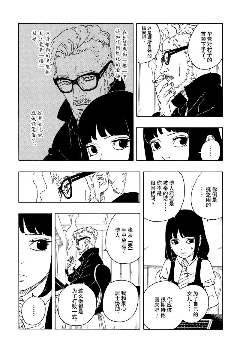 第85话28