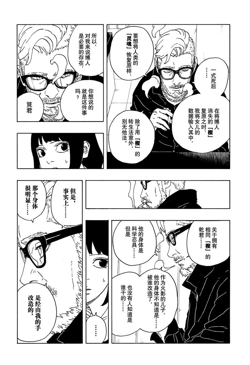 第85话29