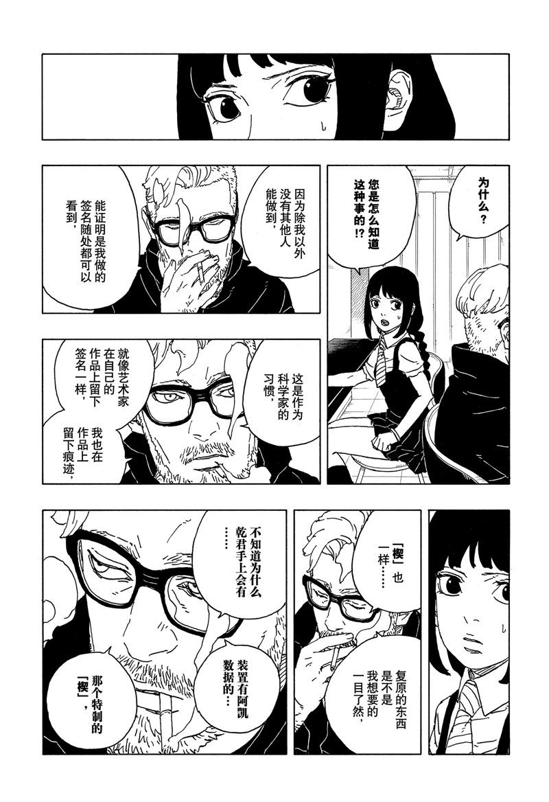 第85话30