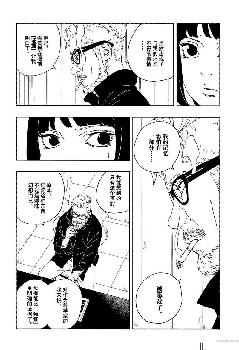 第85话31