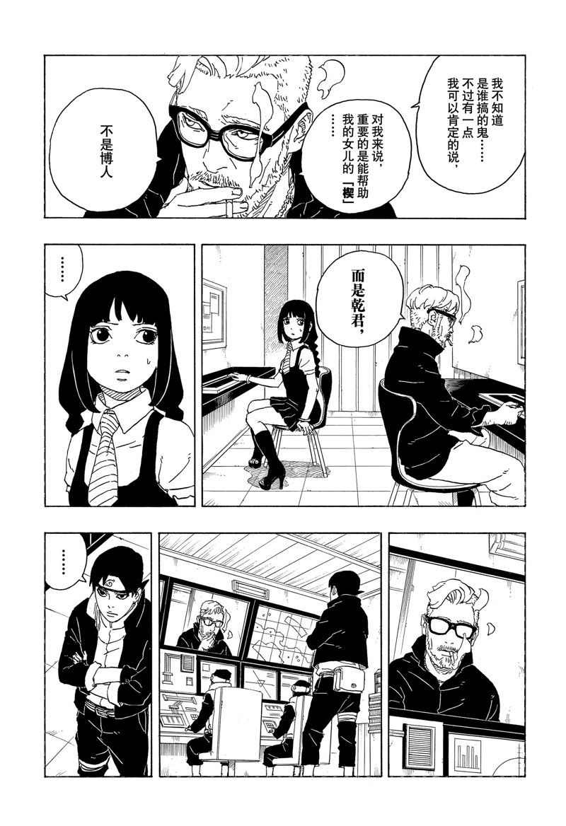 第85话32