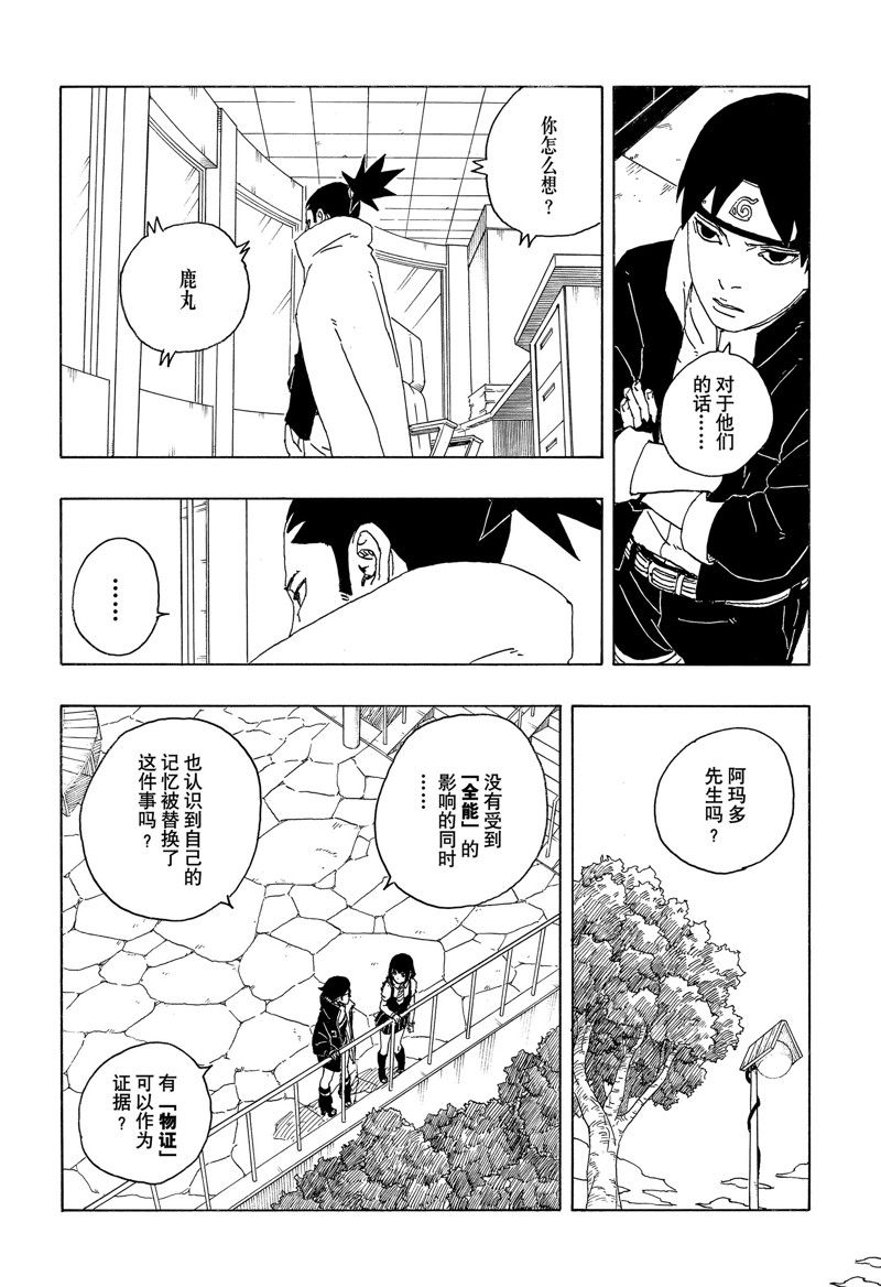 第85话33