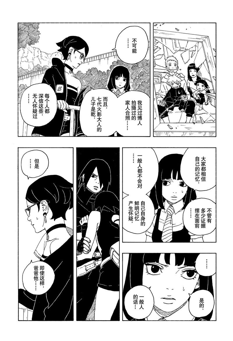第85话34