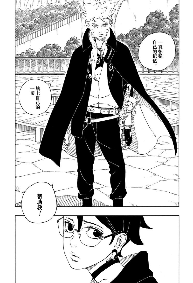 第85话36