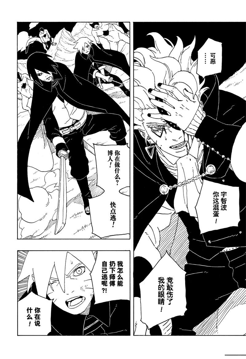 第85话5