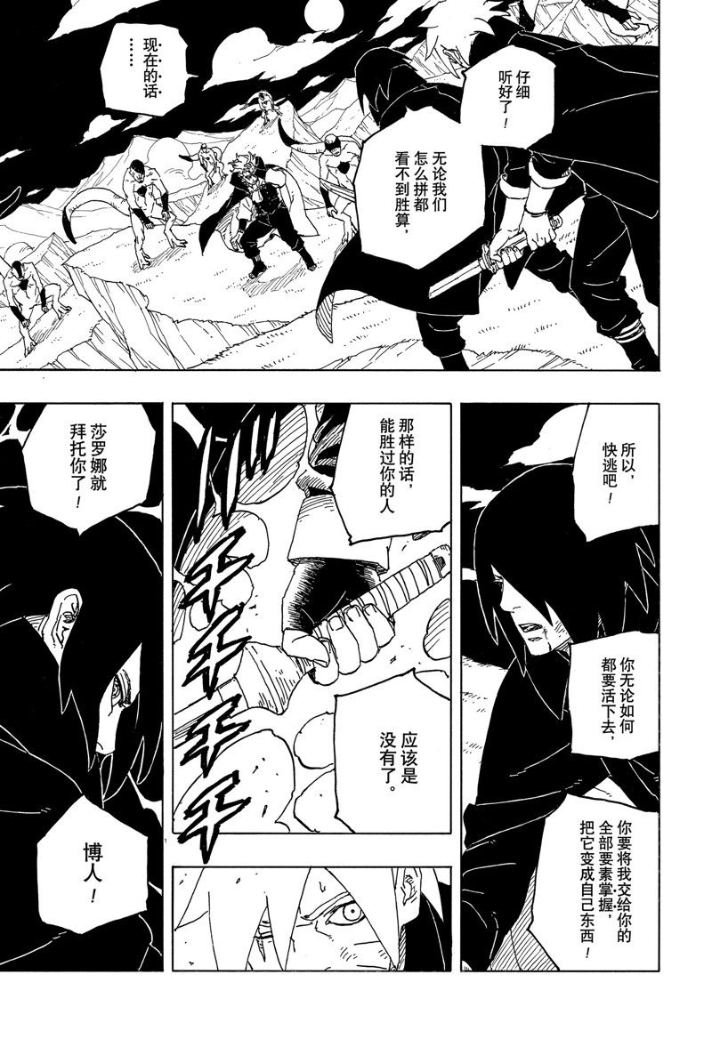 第85话6