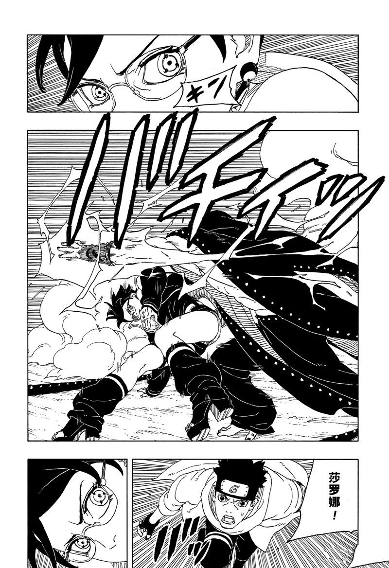 第90话11