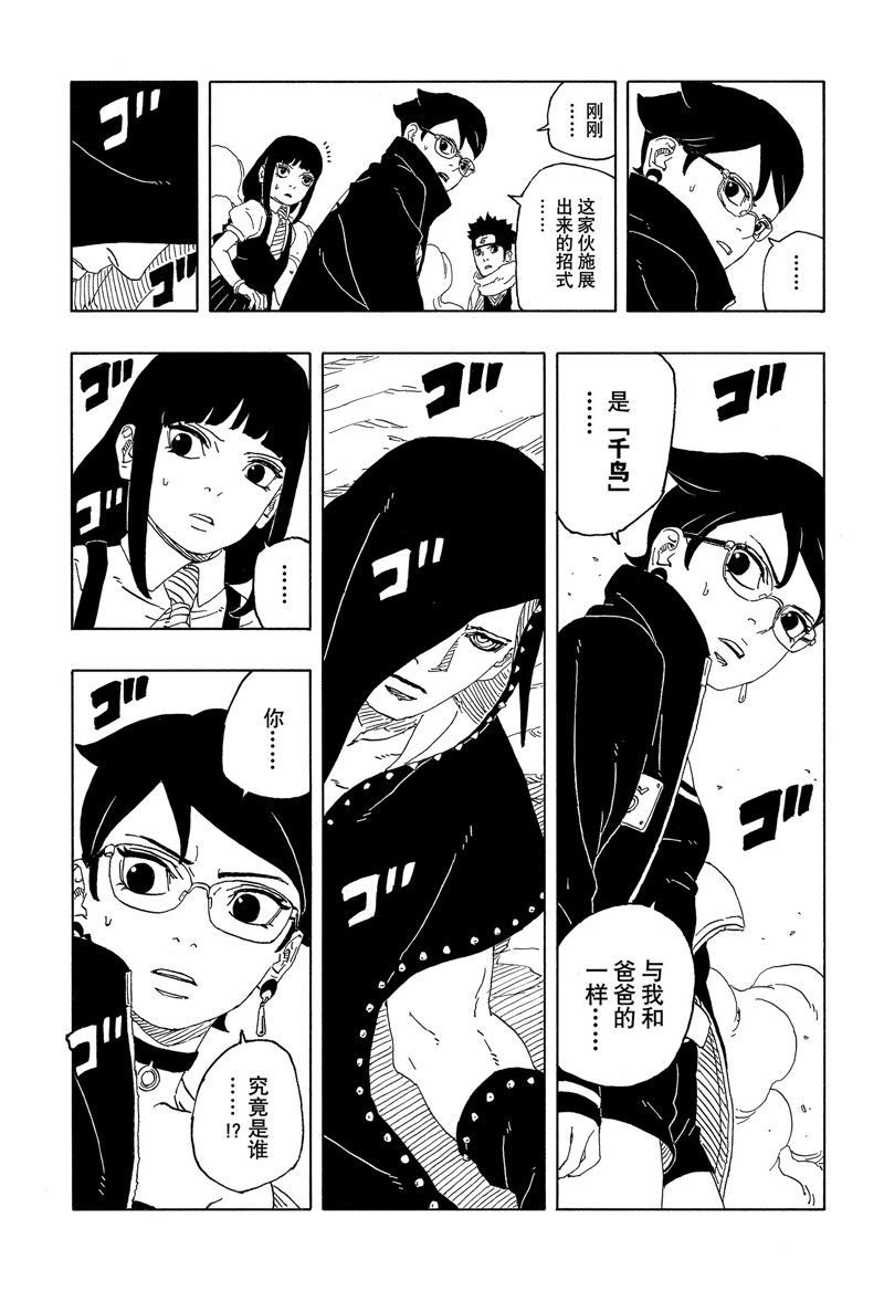 第90话14