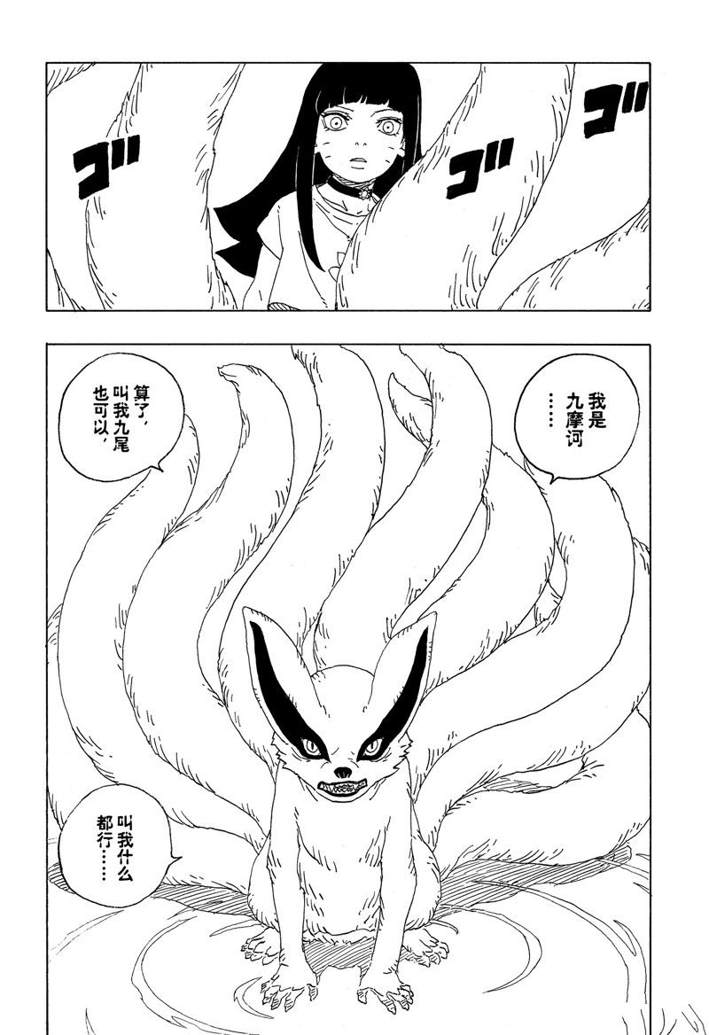 第90话15