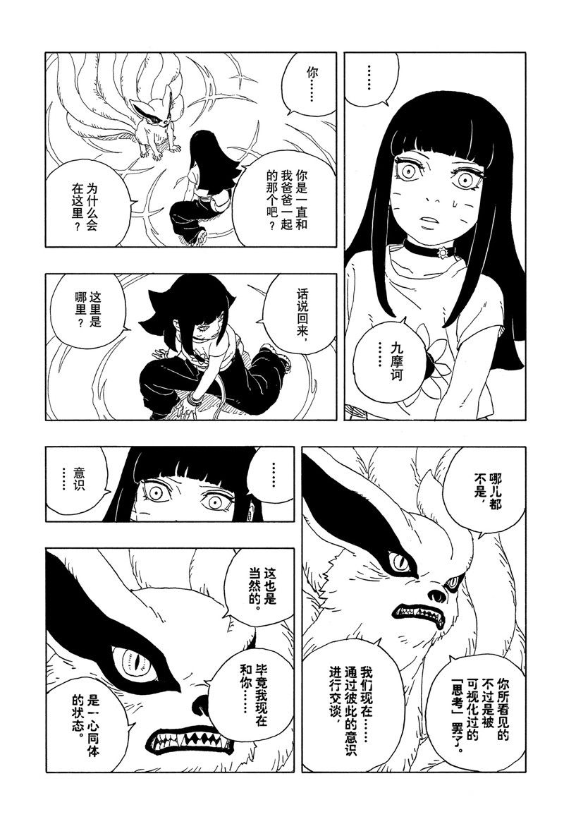 第90话16