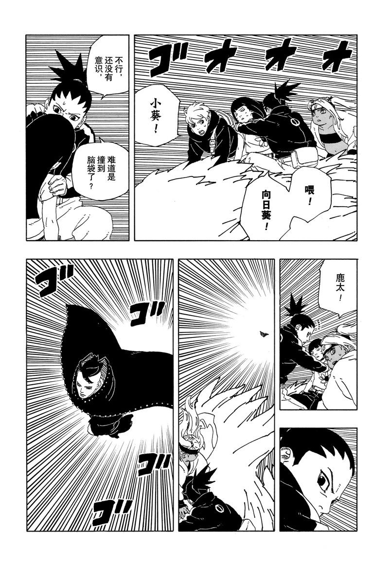 第90话17