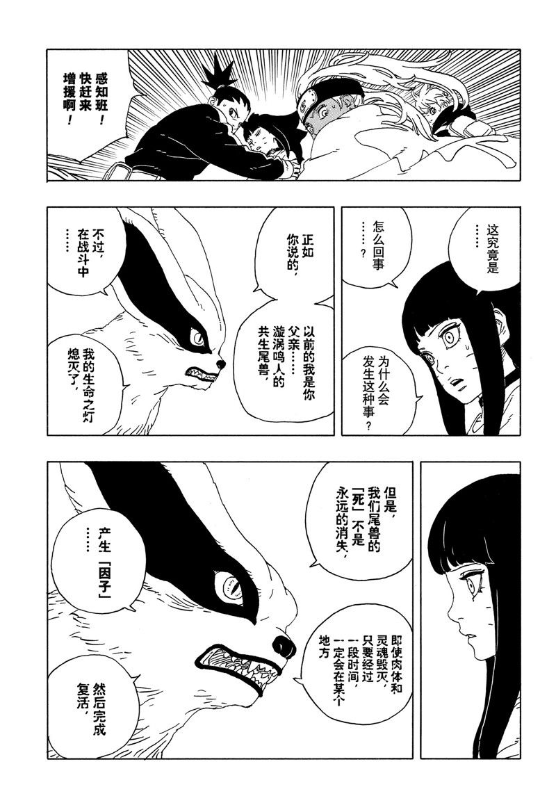 第90话18