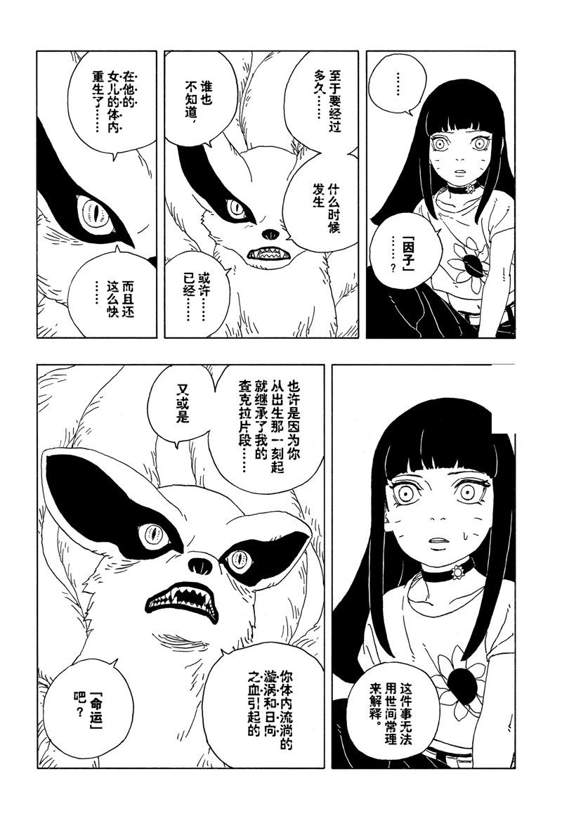 第90话19