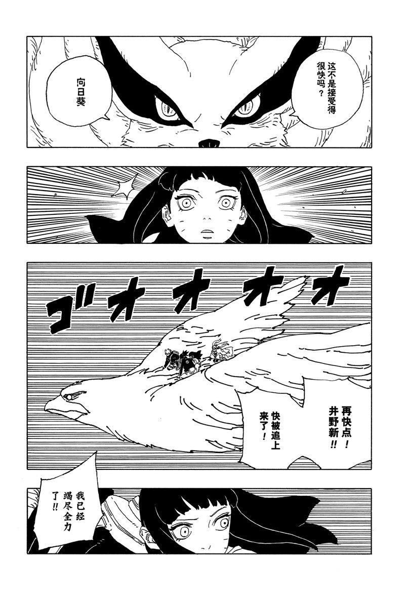 第90话21