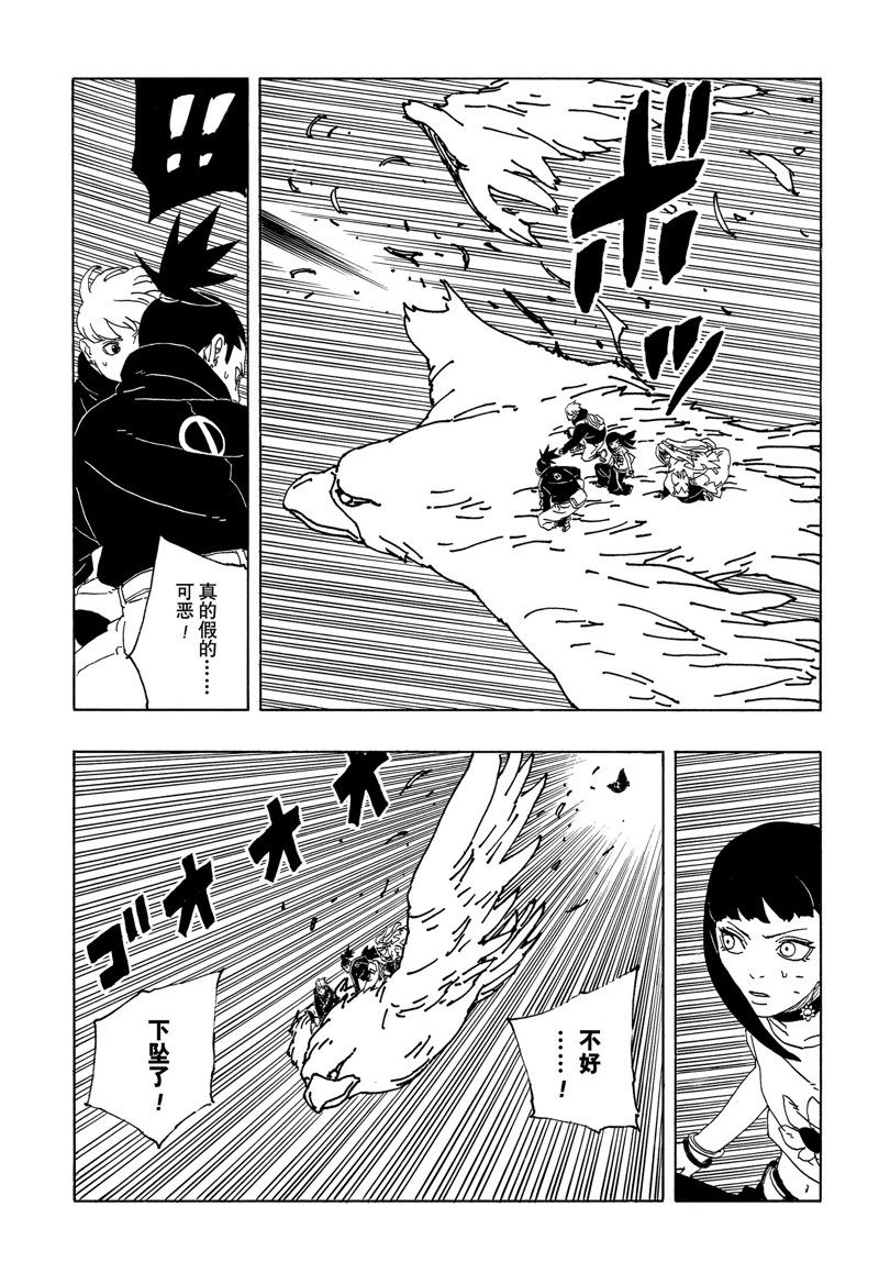 第90话24