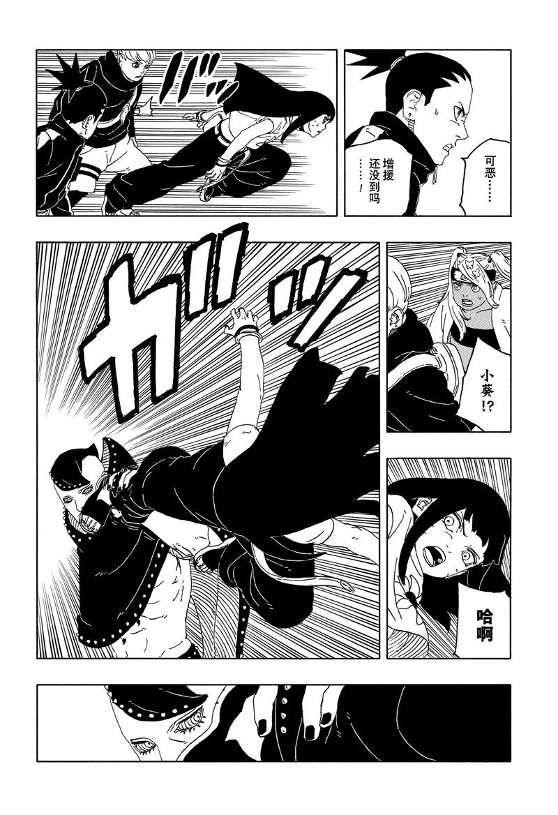 第90话29