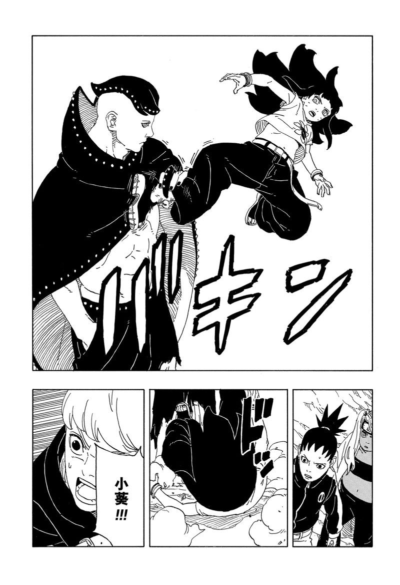 第90话30